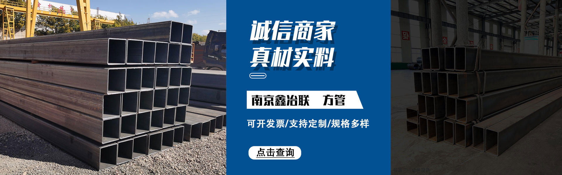 南京鑫冶联钢材有限公司